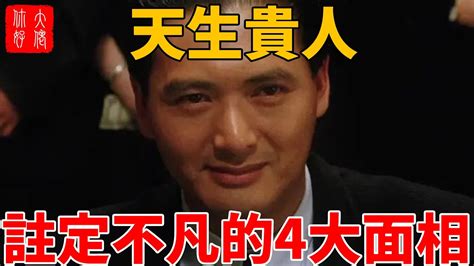 貴氣面相|什么样的人看上去带有贵气属性？